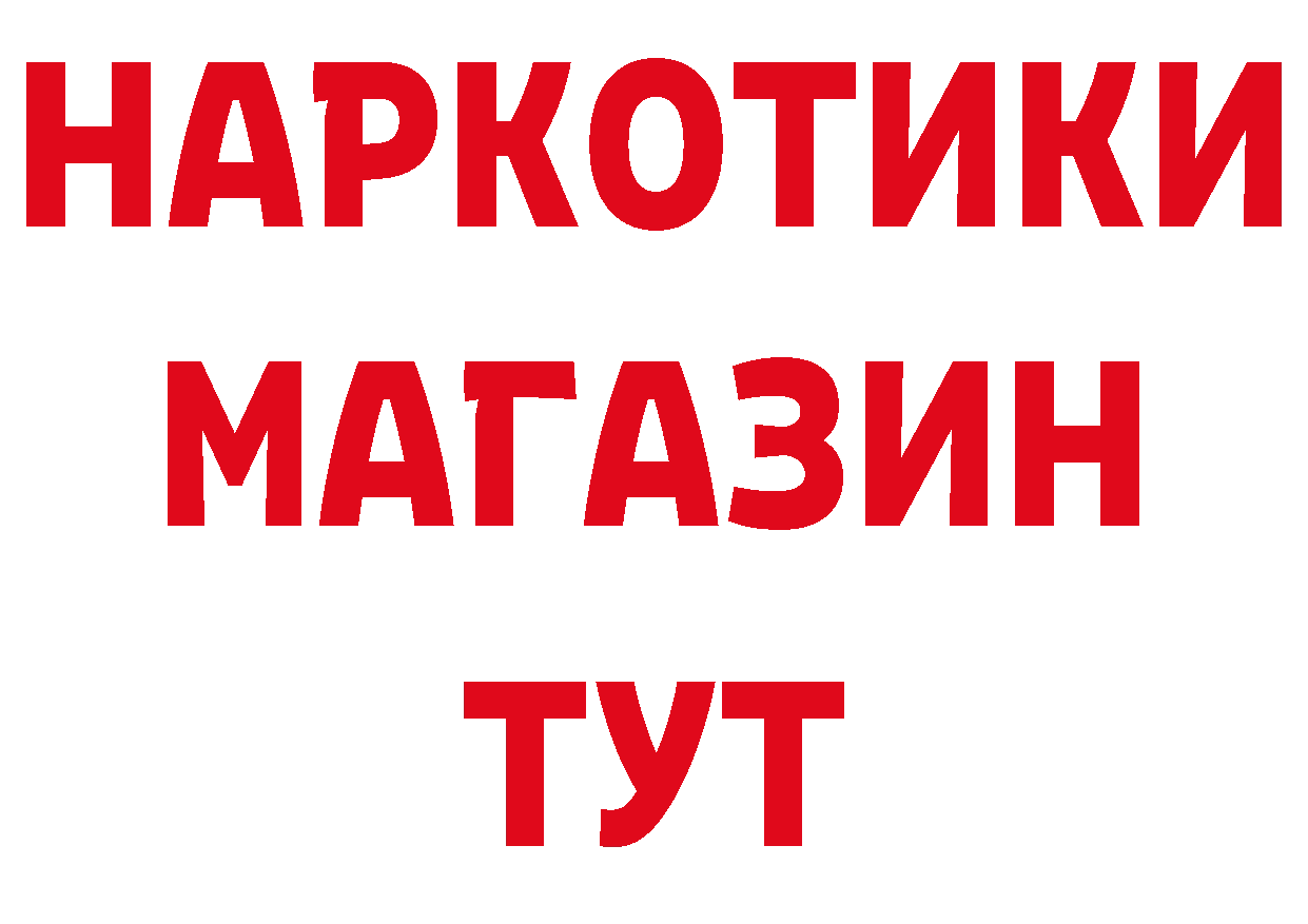 Кетамин ketamine рабочий сайт нарко площадка omg Костерёво